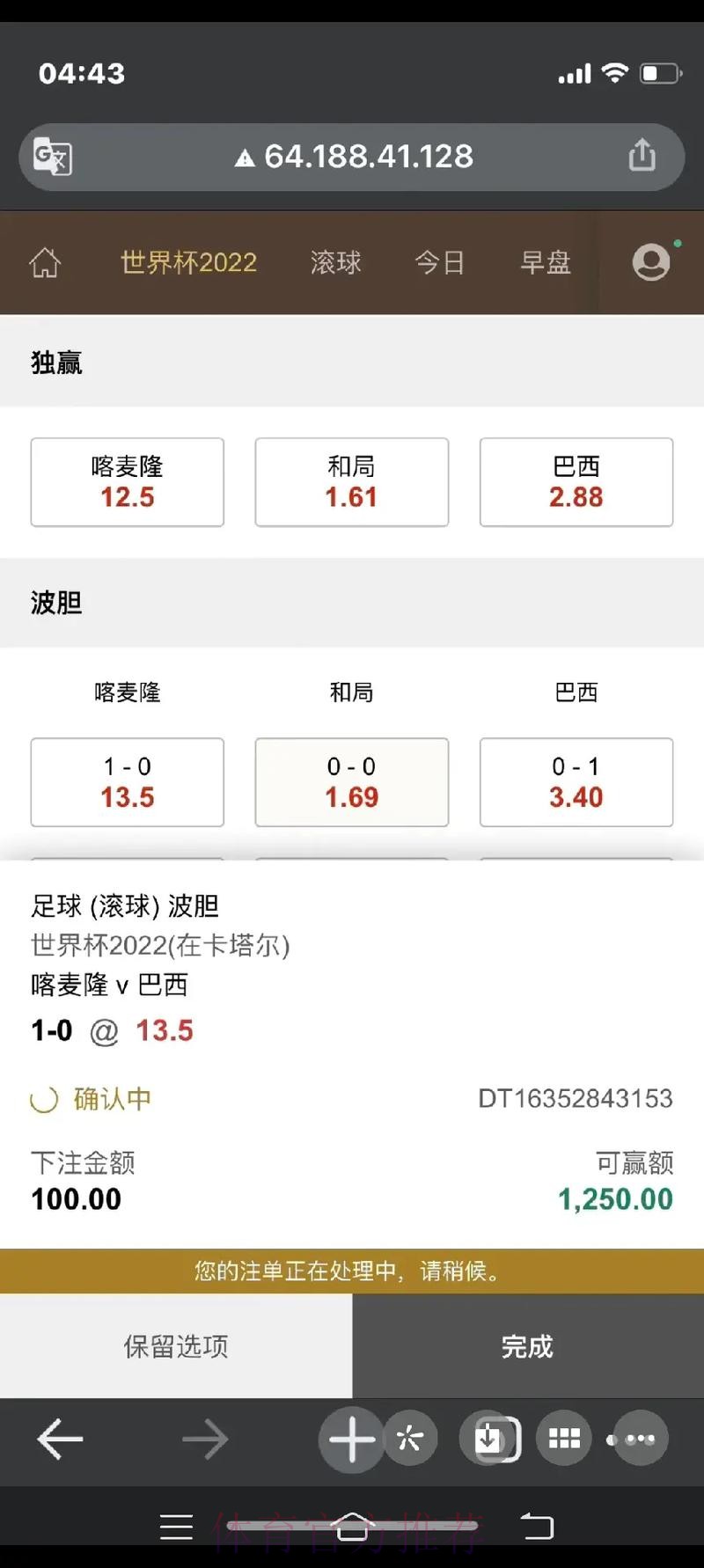 手机下注世界杯攻略详解 手机下注世界杯攻略详解